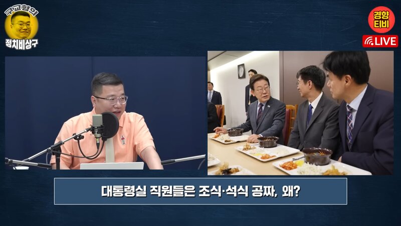 [잡담] 직원 복지 쩌는 대통령실 | 인스티즈