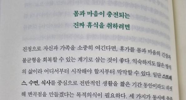 잠도 못 잤는데 왜 배고프지? - 저속노화 마인드셋 책 후기 | 인스티즈