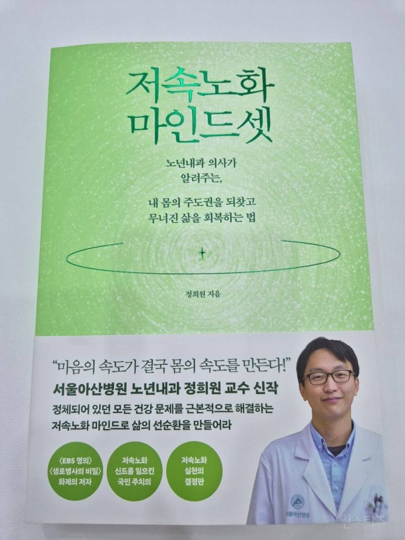 잠도 못 잤는데 왜 배고프지? - 저속노화 마인드셋 책 후기 | 인스티즈