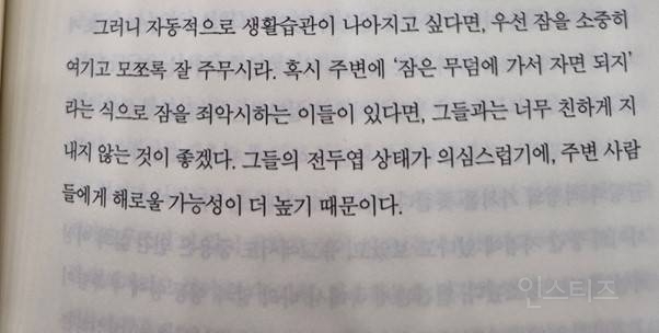 잠도 못 잤는데 왜 배고프지? - 저속노화 마인드셋 책 후기 | 인스티즈