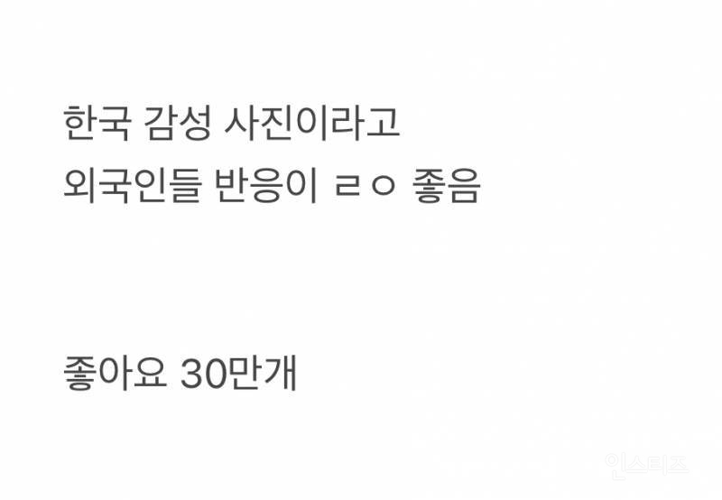 한국인들은 이해 못하는 외국인들의 한국 감성 풍경.jpg | 인스티즈
