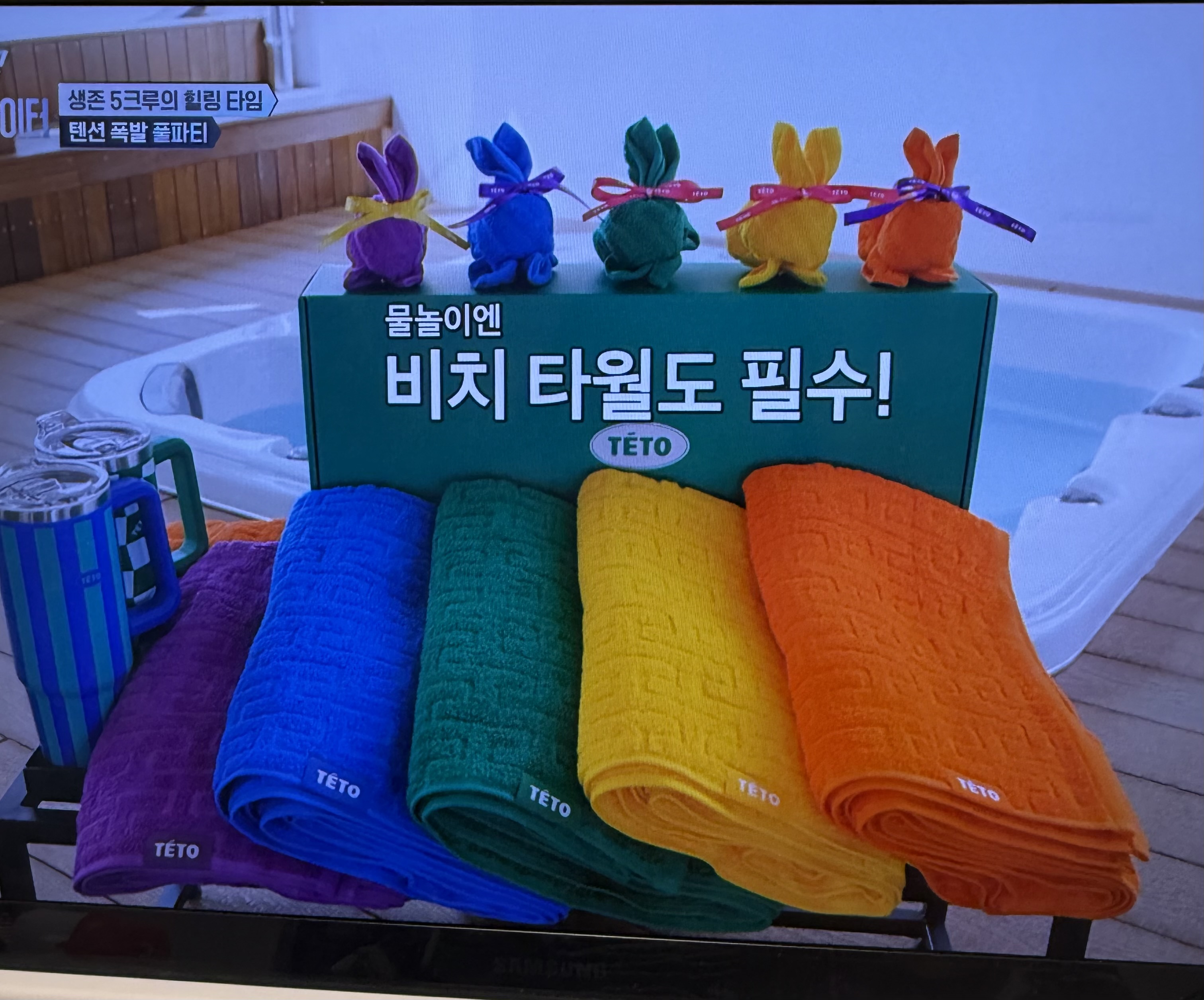[잡담] 스우파3에 테토 수건 | 인스티즈