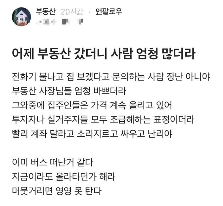 보름만에 10억 폭등한 강남 아파트 근황 | 인스티즈