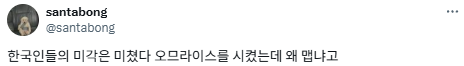 한국인의 미각은 미쳤다.twt | 인스티즈