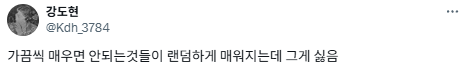 한국인의 미각은 미쳤다.twt | 인스티즈