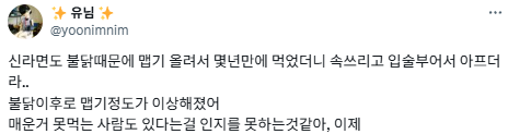 한국인의 미각은 미쳤다.twt | 인스티즈