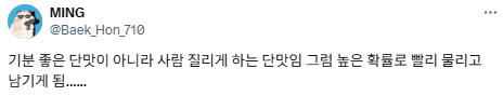 한국인의 미각은 미쳤다.twt | 인스티즈