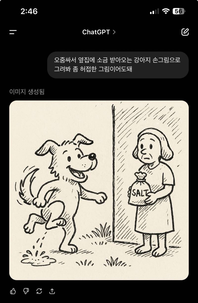 [잡담] 아 자티피 그림 멍웃김 아ㅏ | 인스티즈