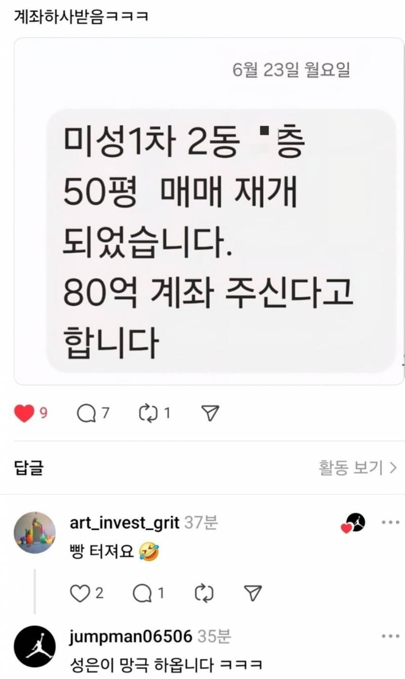 보름만에 10억 폭등한 강남 아파트 근황 | 인스티즈