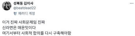 한국인의 미각은 미쳤다.twt | 인스티즈