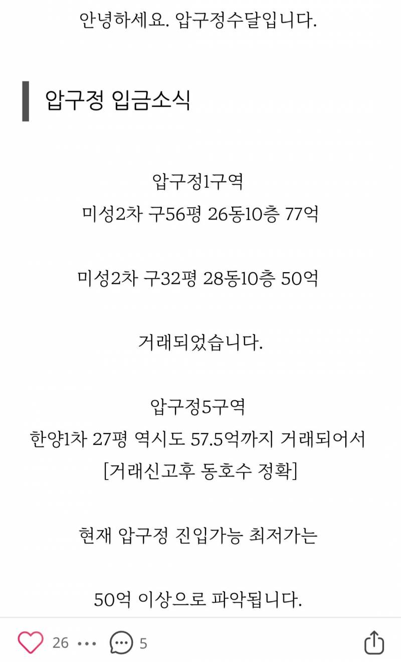 보름만에 10억 폭등한 강남 아파트 근황 | 인스티즈