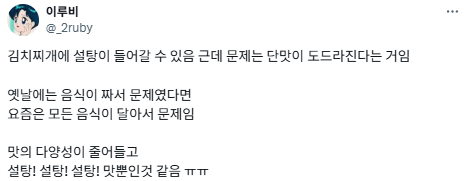 한국인의 미각은 미쳤다.twt | 인스티즈