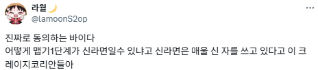 한국인의 미각은 미쳤다.twt | 인스티즈