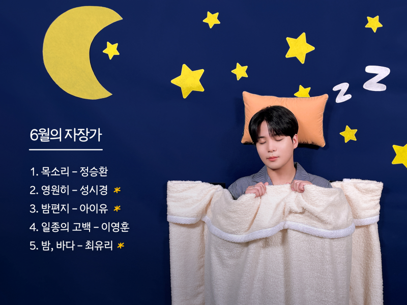 현재 불면증 있는 사람들에게 이롭다고 반응 좋은 남돌 콘텐츠 | 인스티즈