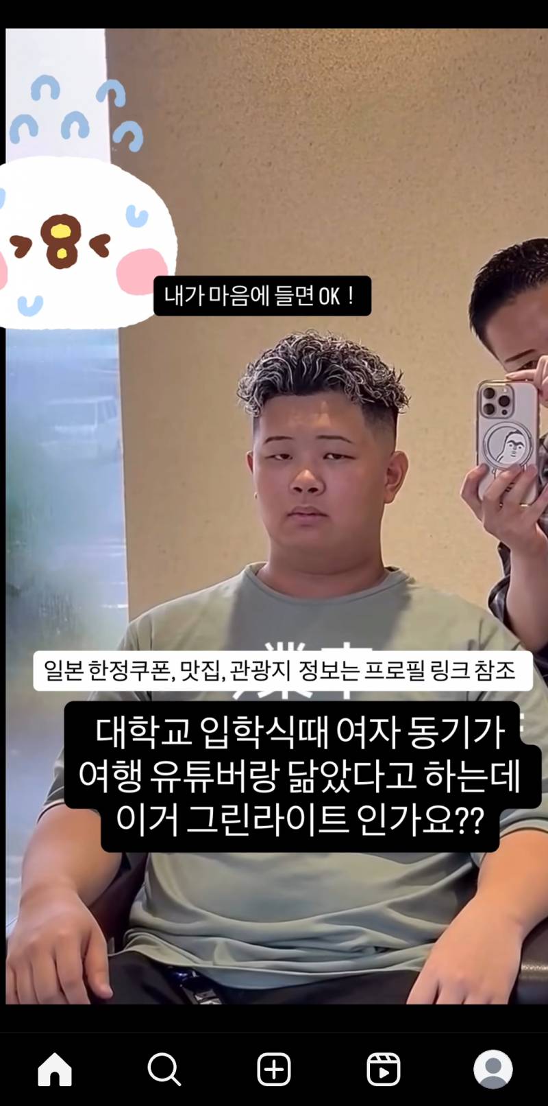 [잡담] 일본인 대변신한거 봐 | 인스티즈