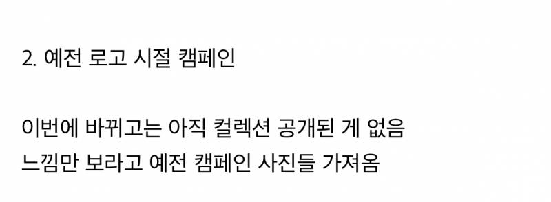 현재 여론 갈리는 디올 새 로고.JPG | 인스티즈