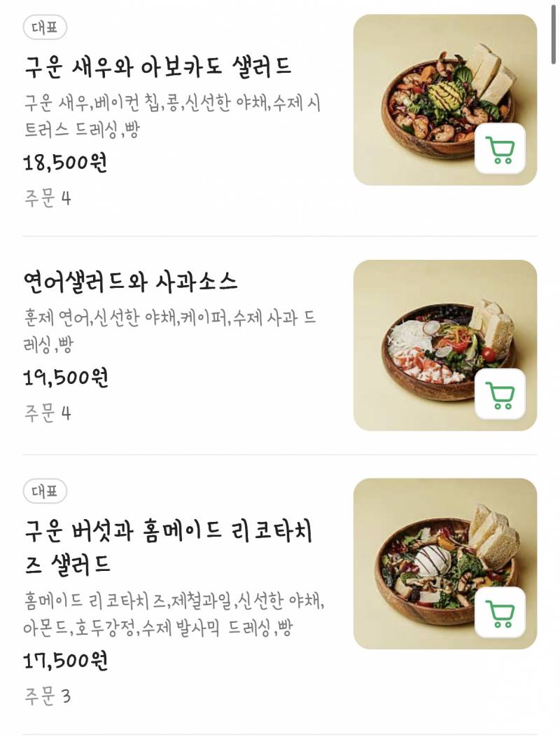 [잡담] 다이어트 중인데 셋 중 저녁에 뭐먹을까 ….!!!!! 골라줘!!!!!! | 인스티즈