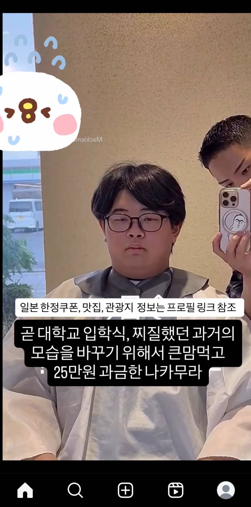 [잡담] 일본인 대변신한거 봐 | 인스티즈