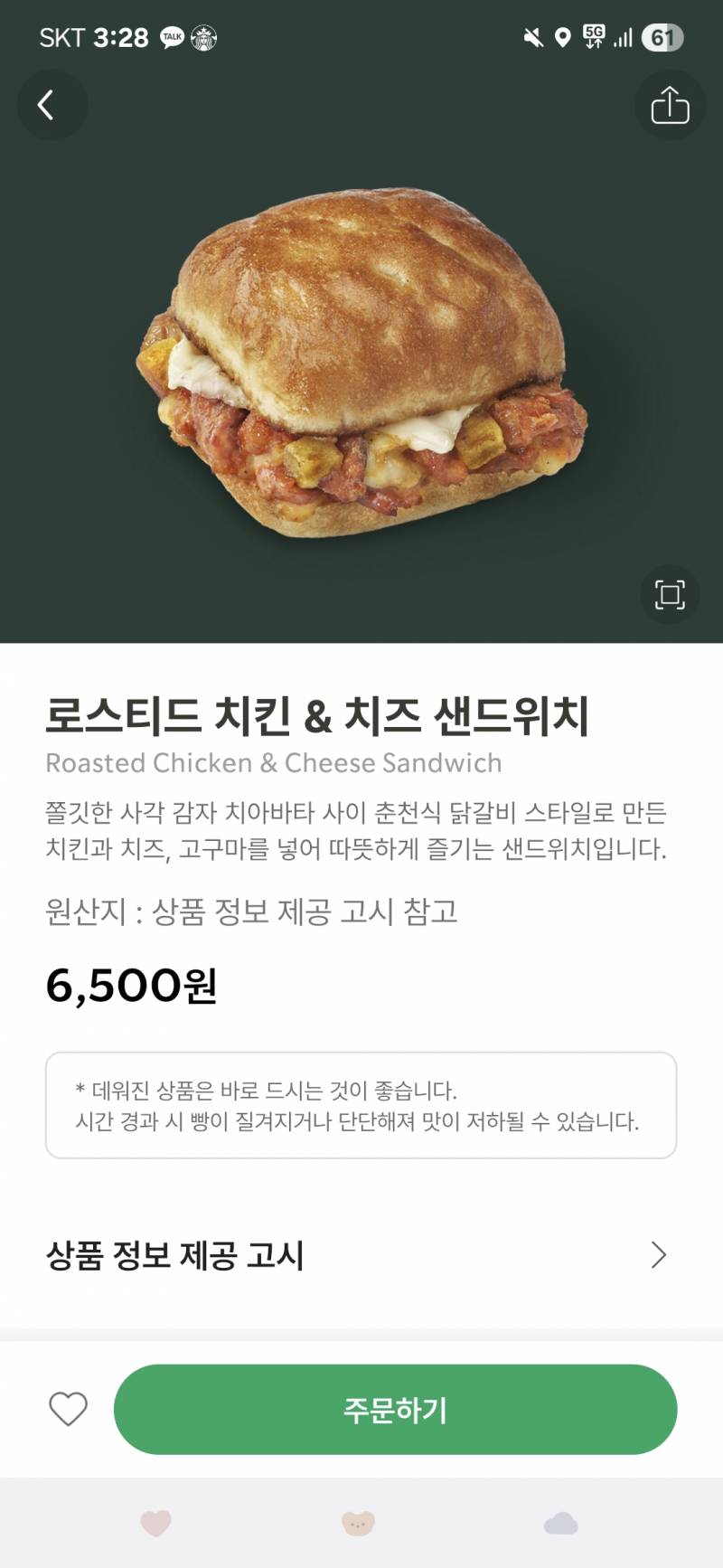 [잡담] 스벅 샌드위치 속재료 양이 이게 맞나..? | 인스티즈