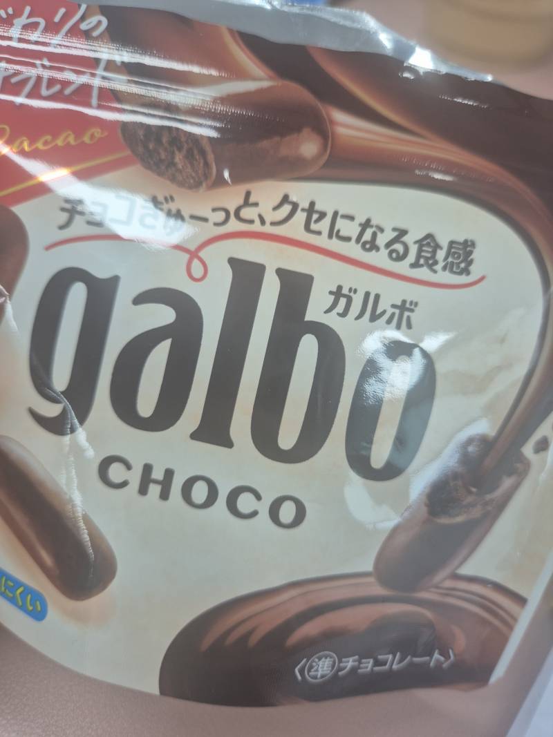 [잡담] 헐 머야 이 일본 초콜릿 짱맛이다 | 인스티즈