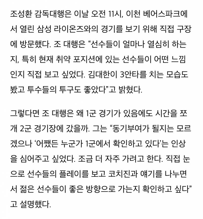 [잡담] 감대 오늘도 이천에 경기 보러 갔대 | 인스티즈