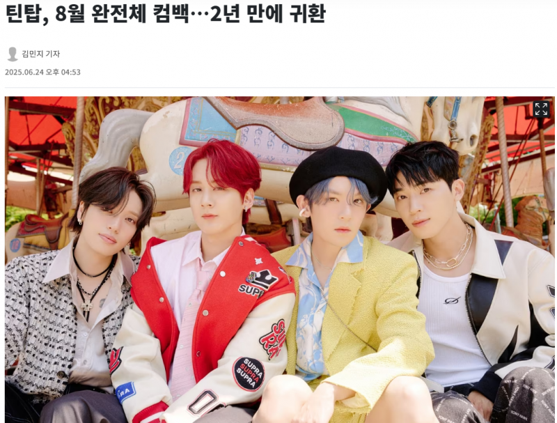 케이팝 고인물들 눈물나게 하는 올해 15주년 아이돌들 | 인스티즈