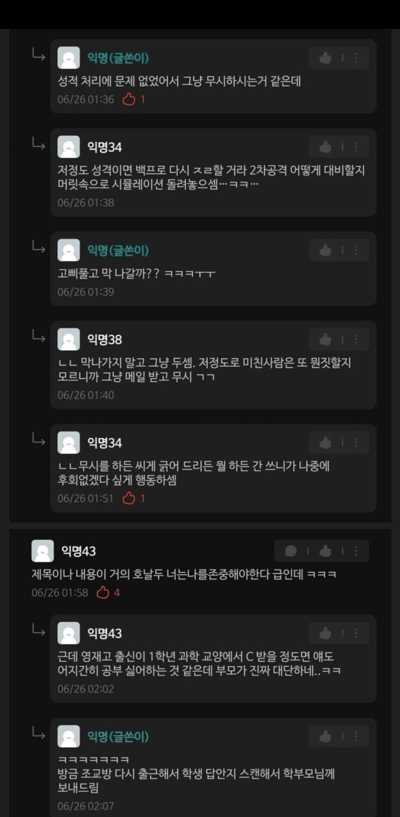 현재 서울대 에타 터트린 학부모 클레임..JPG | 인스티즈