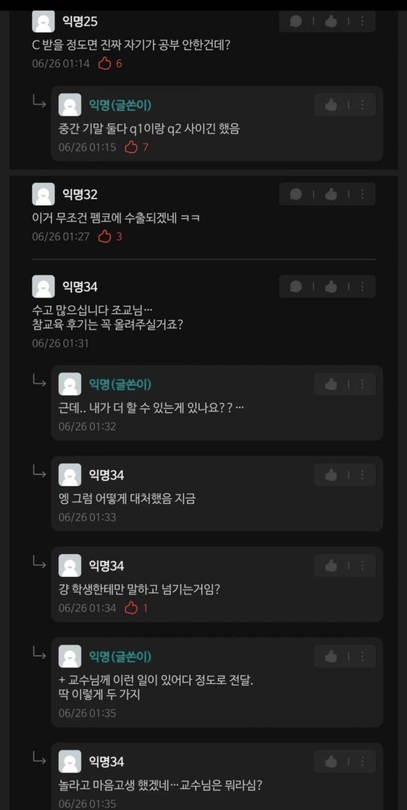 현재 서울대 에타 터트린 학부모 클레임..JPG | 인스티즈