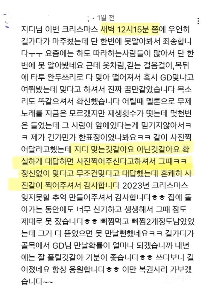 인사의 중요성을 일깨우는 한 연예인 목격담.jpg | 인스티즈