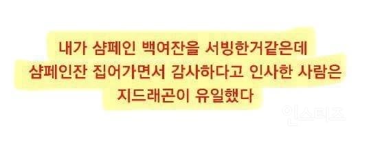 인사의 중요성을 일깨우는 한 연예인 목격담.jpg | 인스티즈