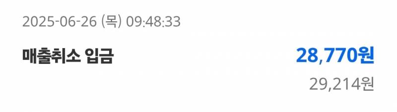 [잡담] 나 자영업자도 아닌데 이렇게 돈이 입금됐거든? | 인스티즈