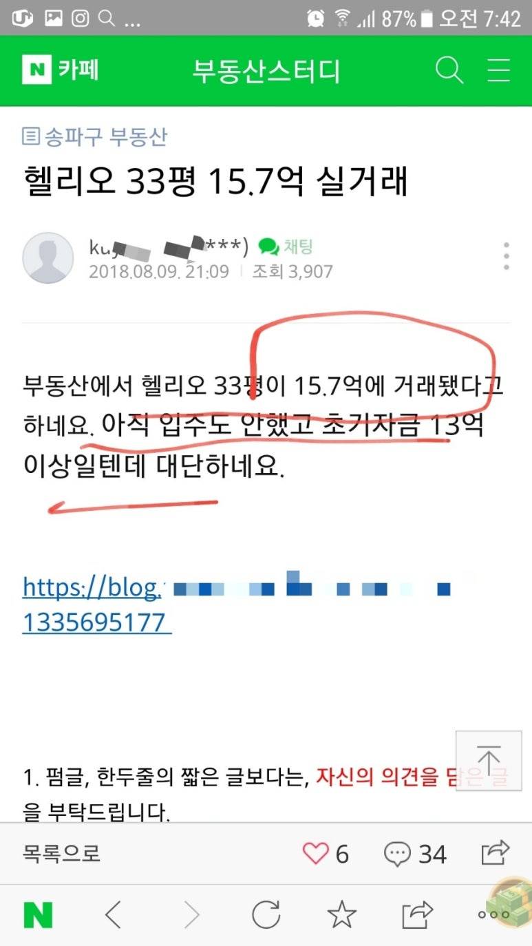 욕을 너무 많이 먹어서 뚱뚱해진 아파트 | 인스티즈