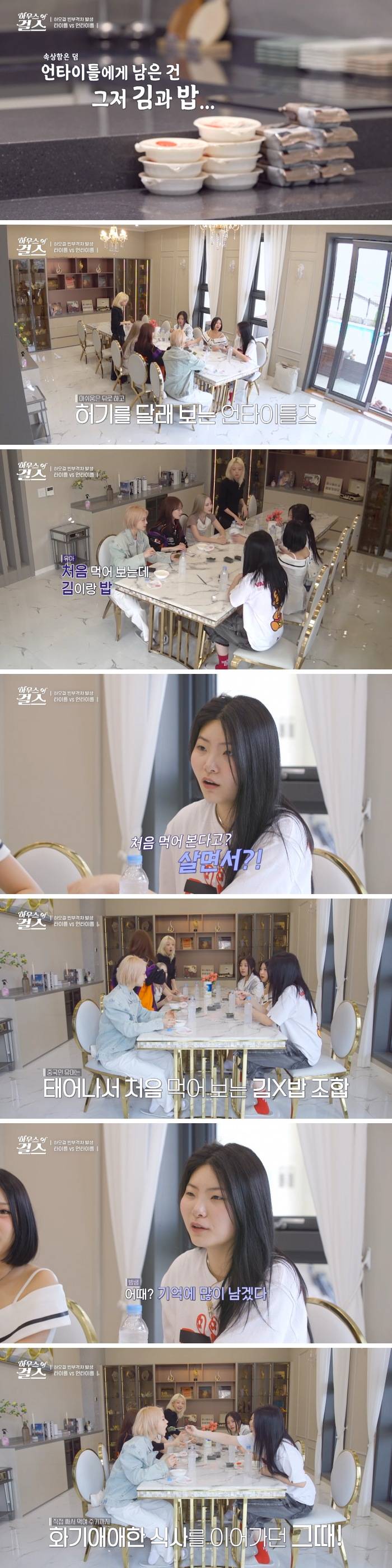 김과 밥 조합을 처음 먹어본다는 중국 출신 가수 | 인스티즈