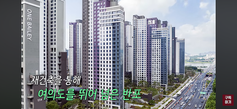 여의도 아파트를 50억 주고 매수한 사람 | 인스티즈