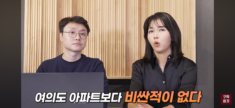 여의도 아파트를 50억 주고 매수한 사람 | 인스티즈