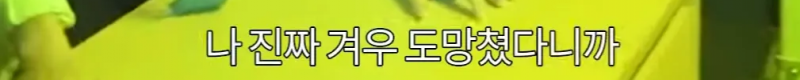 공포 자컨에서 모르고 소리내서 울어버린 남돌 | 인스티즈