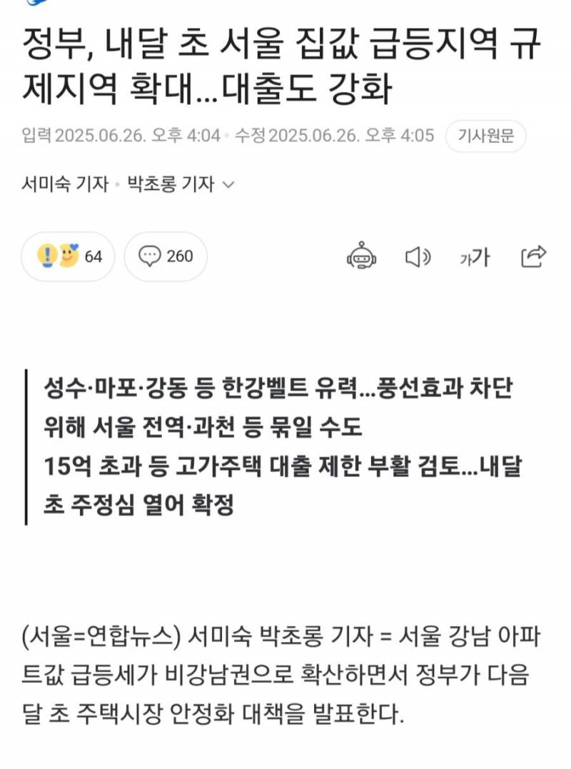 문재인의 유혹에 잠깐 흔들린 이재명 근황 | 인스티즈
