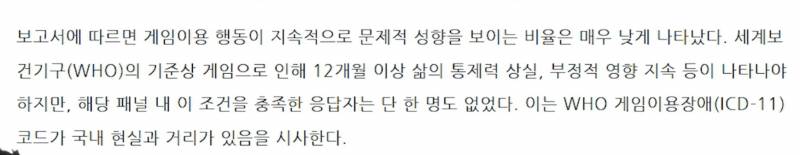 [잡담] 게임을 자꾸 질병으로 몰아가니까 콘텐츠진흥원이 팩트체크함 | 인스티즈