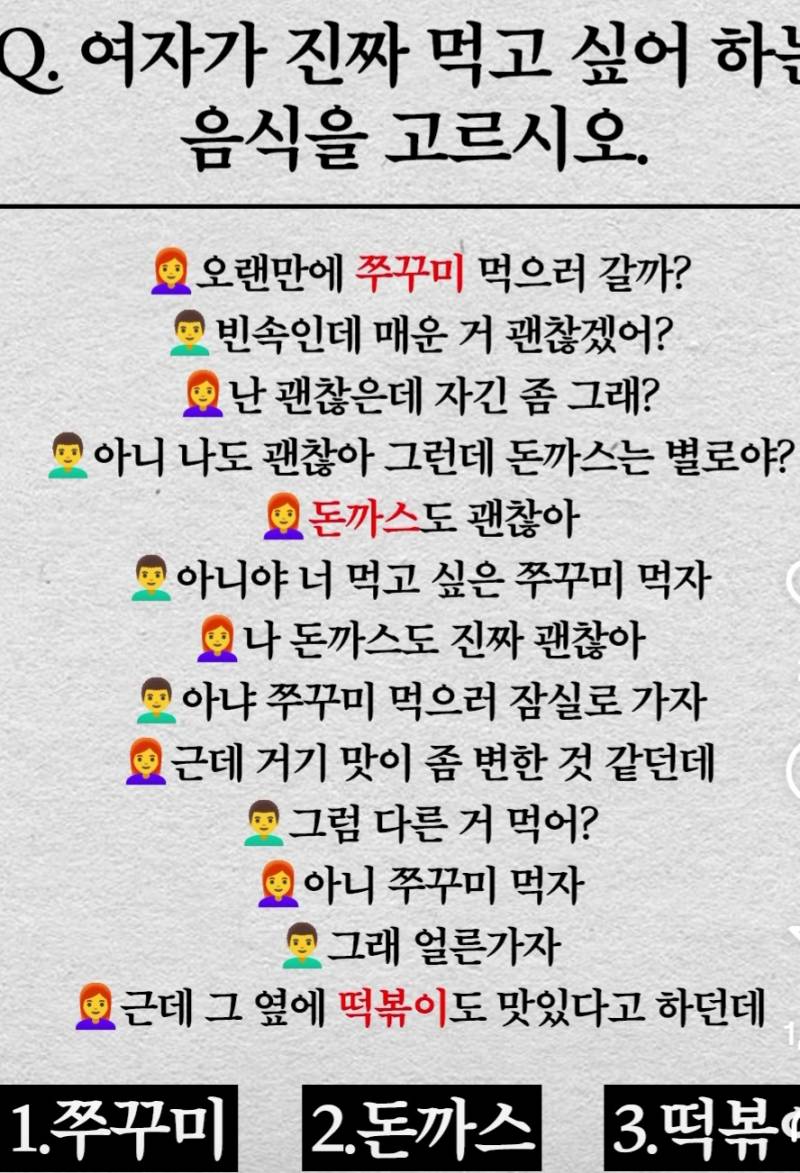 현재 토익보다 어렵다는 커플 대화.JPG | 인스티즈
