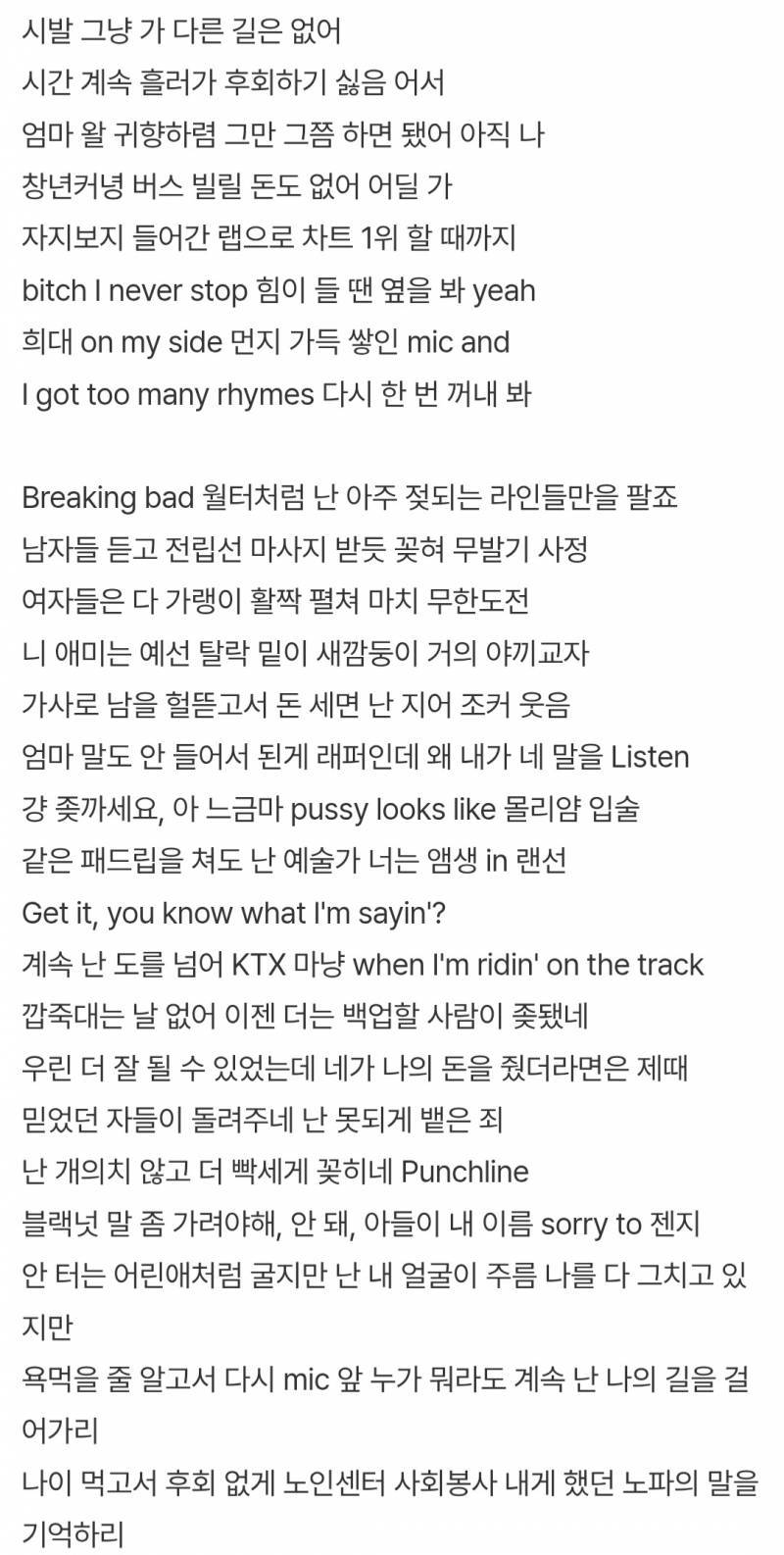 약 ㅎㅇㅈㅇ)한국힙합이 망한 이유....... | 인스티즈