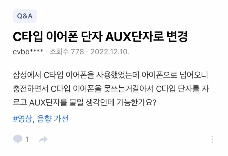 [잡담] 이어폰 사야해서 검색하다가.. 세상엔 정말 다양한 사람들이많은거같아 | 인스티즈