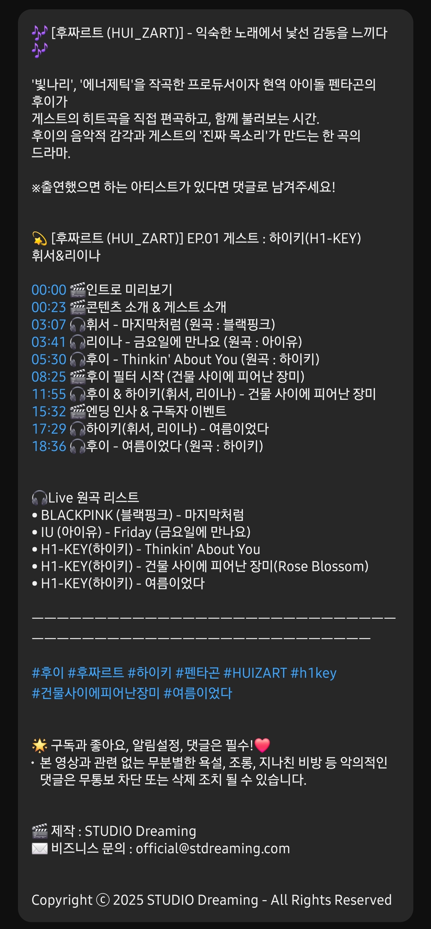 [잡담] 편곡 장인 펜타곤 후이의 웹예능에 나왔으면 하는 본 or 가수 있으면 댓글로 달아봐 | 인스티즈