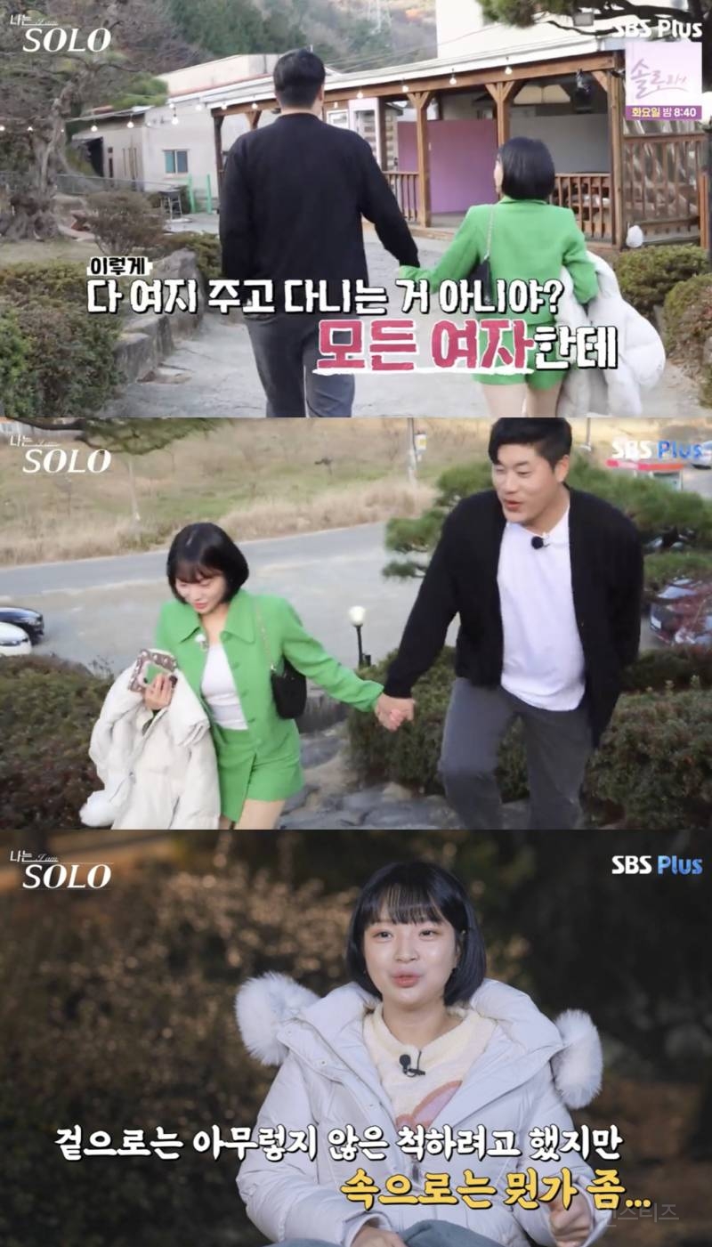 손 잡는게 좋은 나는 솔로 25기 영철 | 인스티즈