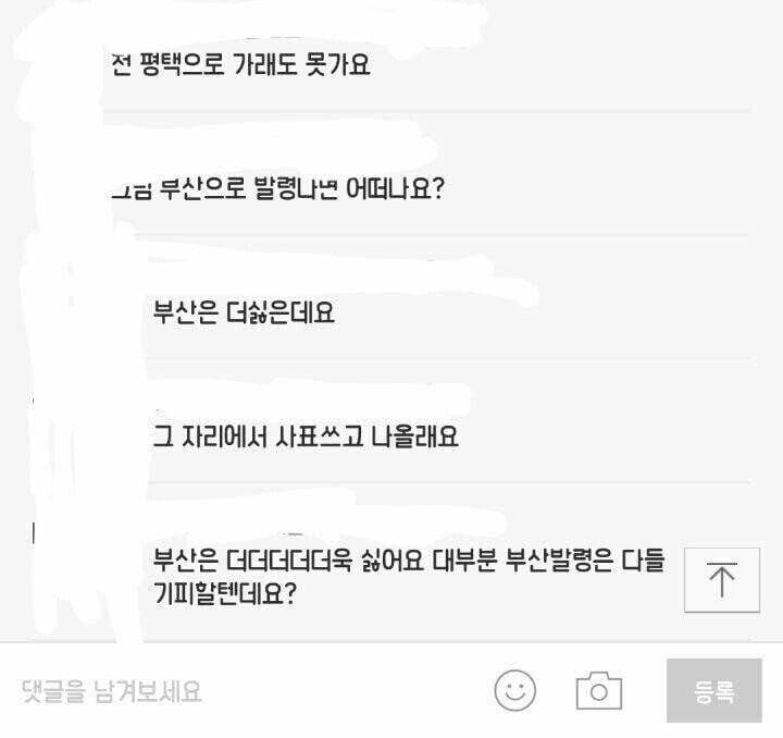 청주에서 살다가 마음의 병 얻었다는 사람.JPG | 인스티즈
