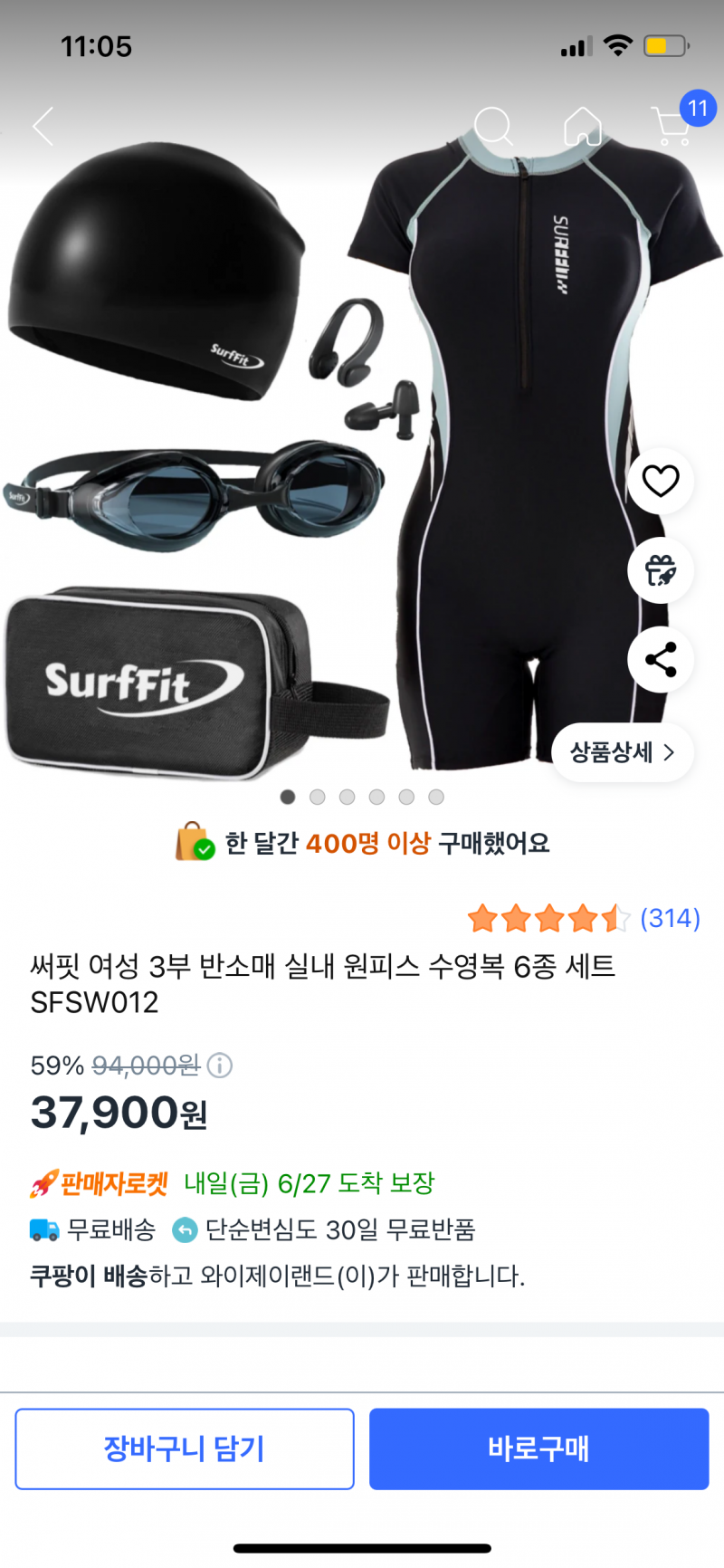 [잡담] 수영 강습 처음 받으러 가는데 이 수영복 어때? | 인스티즈