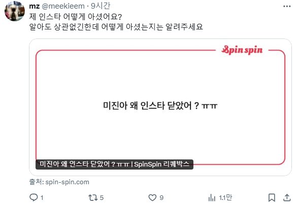 [마플] 노래 구리다고 한사람 몇천인용 싸불 패드립 테러한 ㅇㅇㄹ 팬들 | 인스티즈