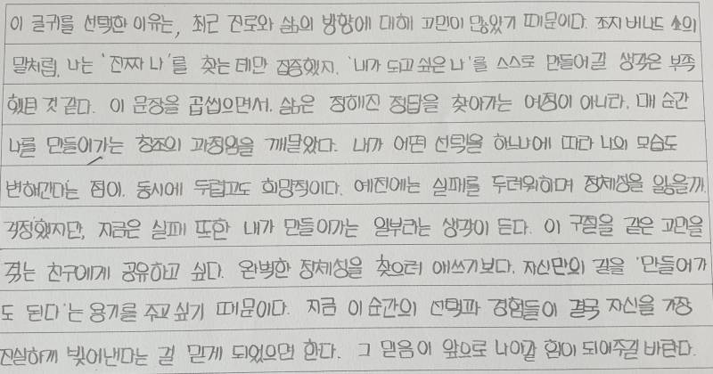 [잡담] 익인이들 자기가 이건 자신있다 하는 거 자랑해봐 | 인스티즈