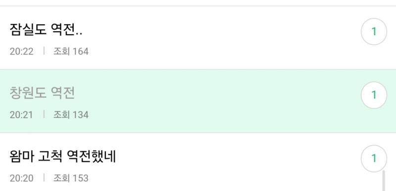 [잡담] 오늘 야구 동시에 역전한거여?? | 인스티즈