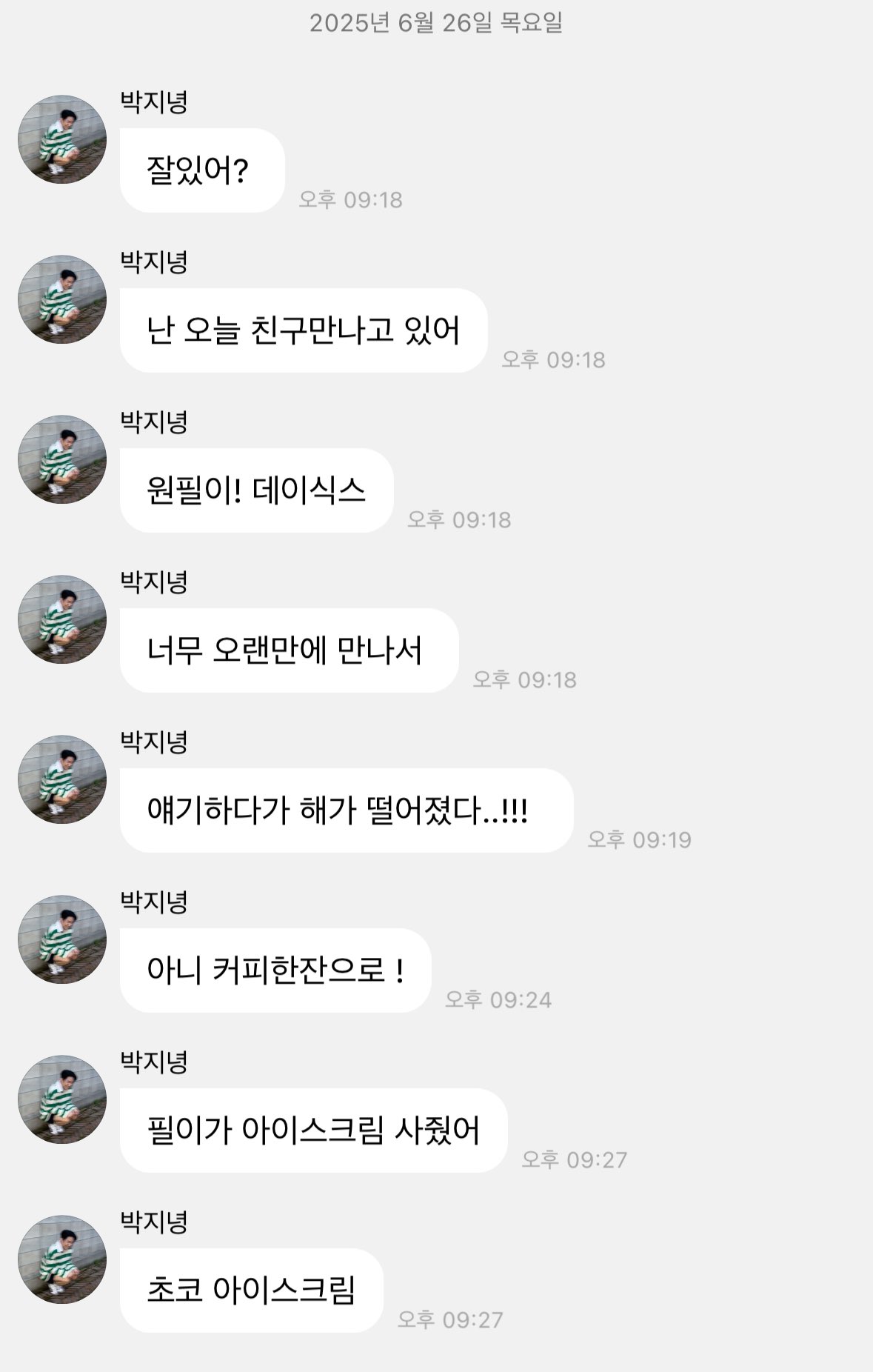 [잡담] 오늘 갓진영하고 데이식스 원필하구 만나서 수다떨었대 | 인스티즈