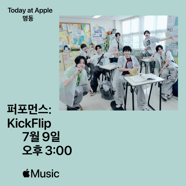 [정보/소식] 킥플립, 내달 9일 Today at Apple 세션...특별한 교감 | 인스티즈